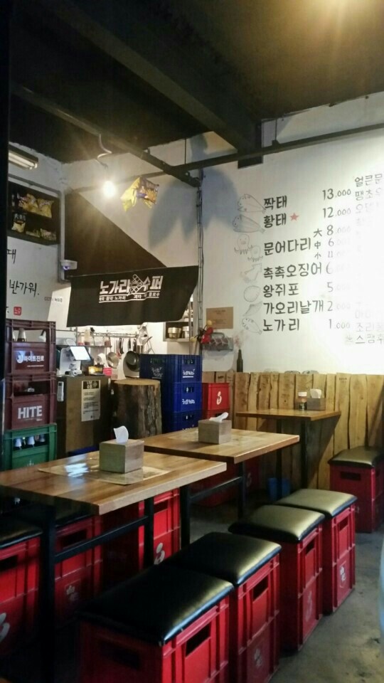 노가리슈퍼 이미지
