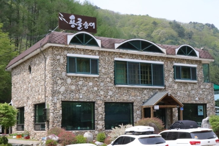 용골횟집 이미지