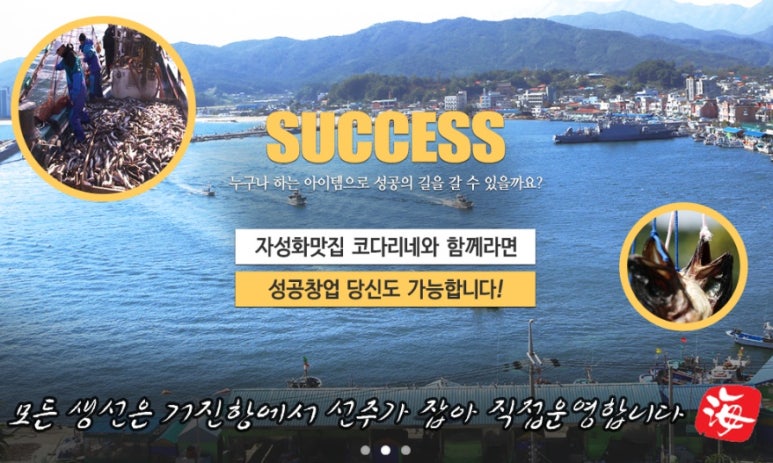 거진항맛집코다리네 이미지