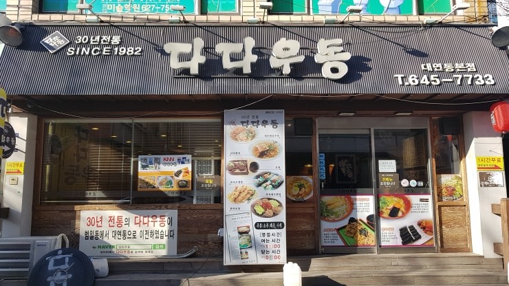 다다식당 이미지