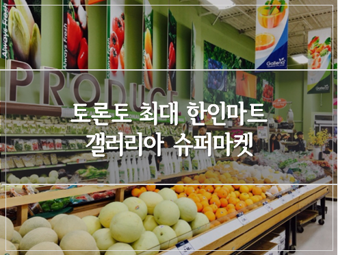 우리들마트 이미지