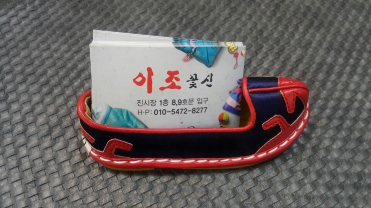 이조꽃신 이미지