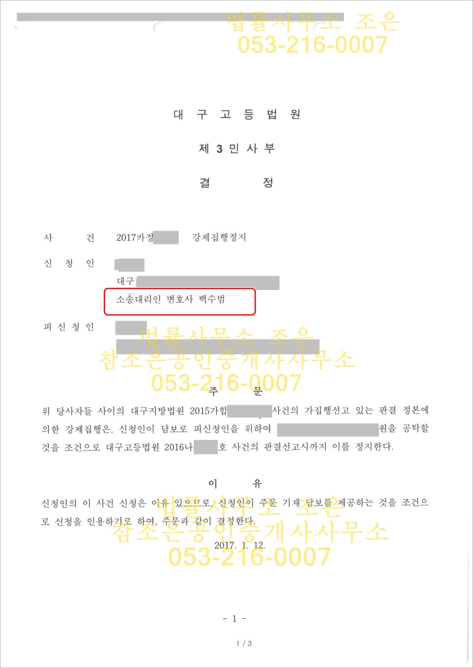 법률사무소조은 이미지