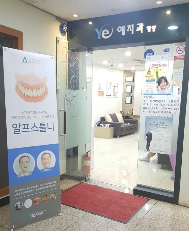 예치과 이미지