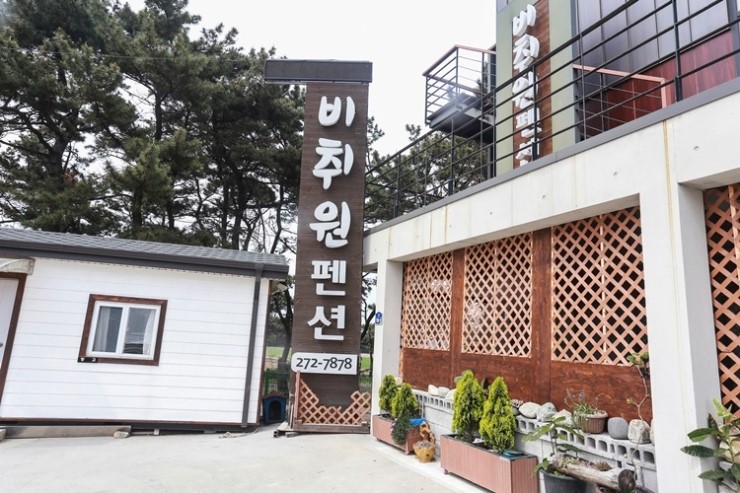 비취원펜션 이미지