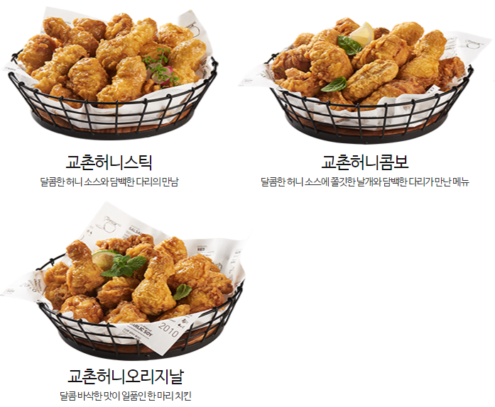 교촌치킨봉천 이미지
