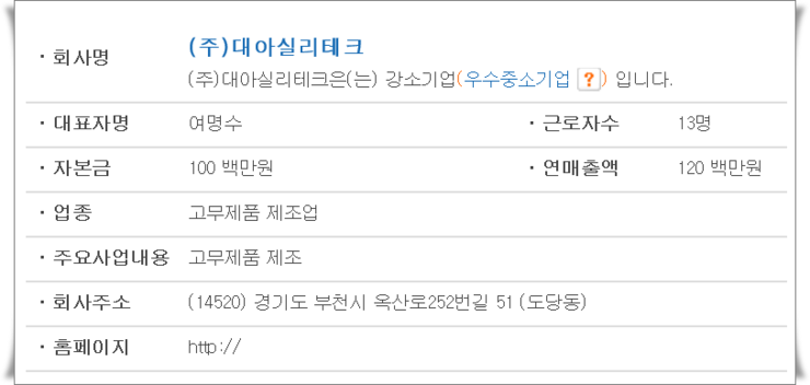 대아테크 이미지