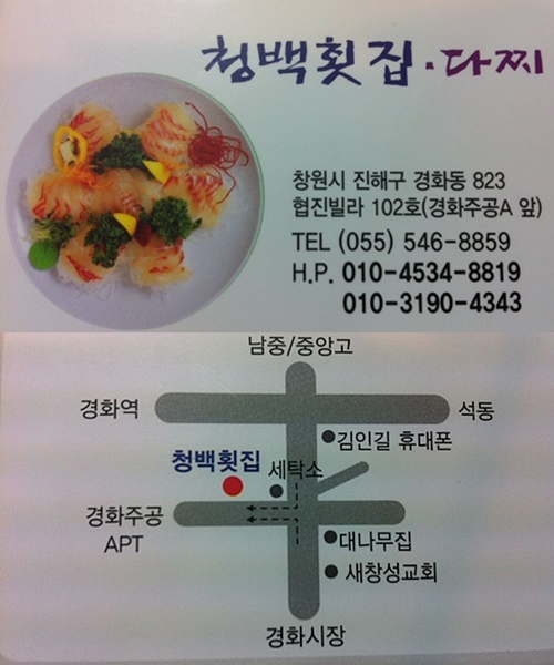 청백회다찌 이미지