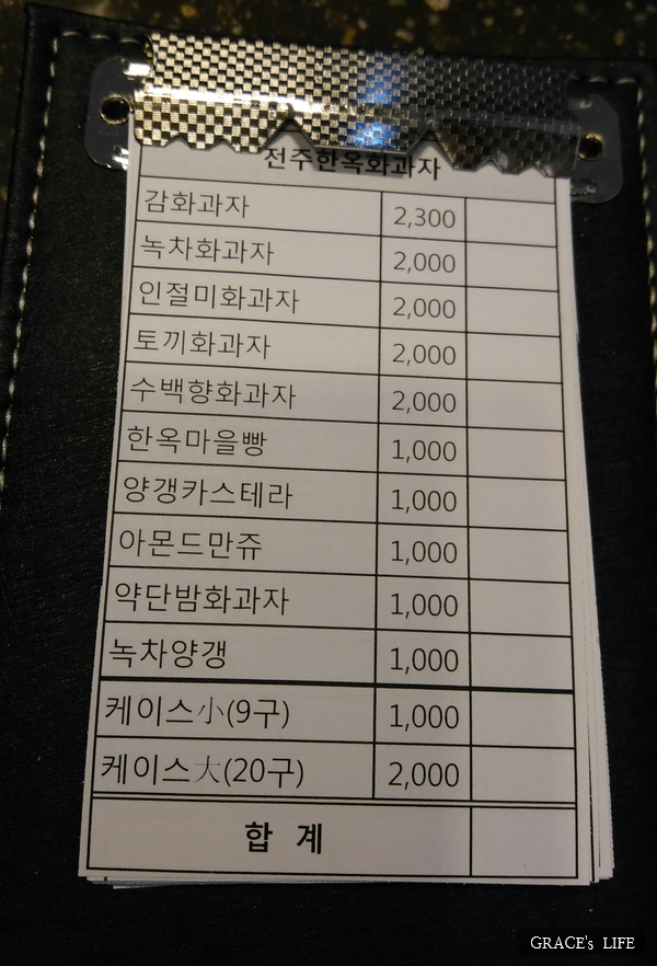 전주한옥화과자 이미지