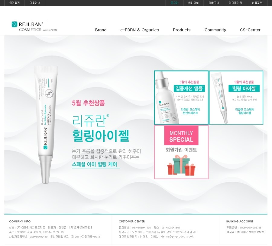 힐링코스매틱 이미지