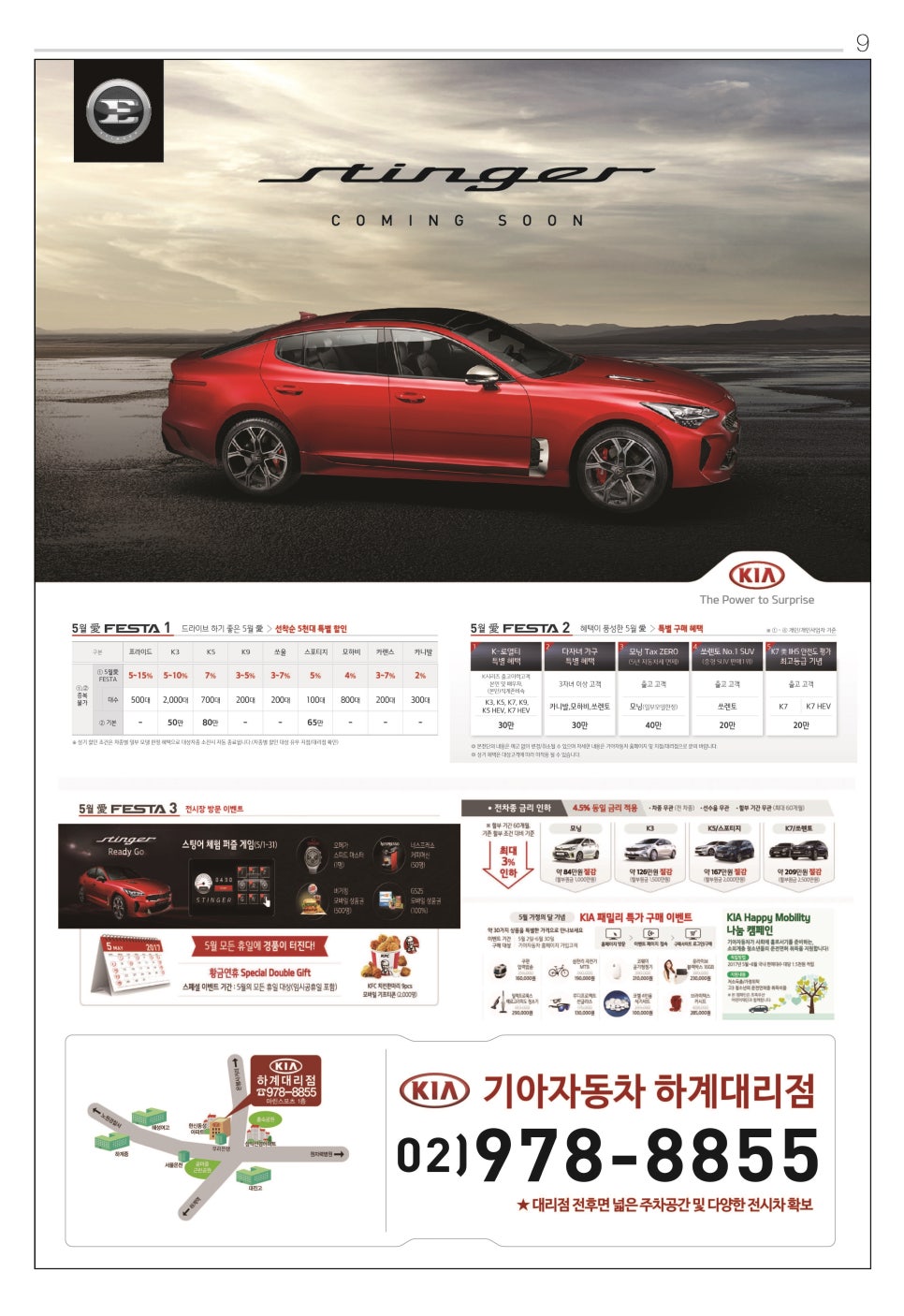 기아자동차하계대리점 이미지