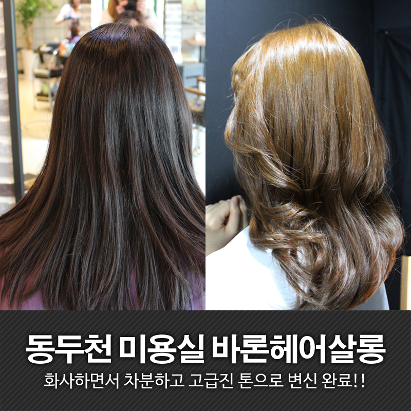 바론헤어살롱 이미지