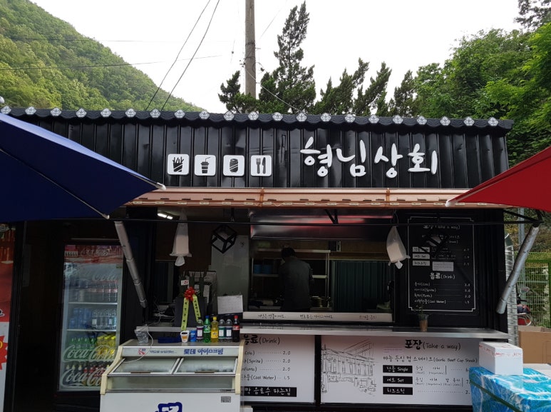 단양상회 이미지