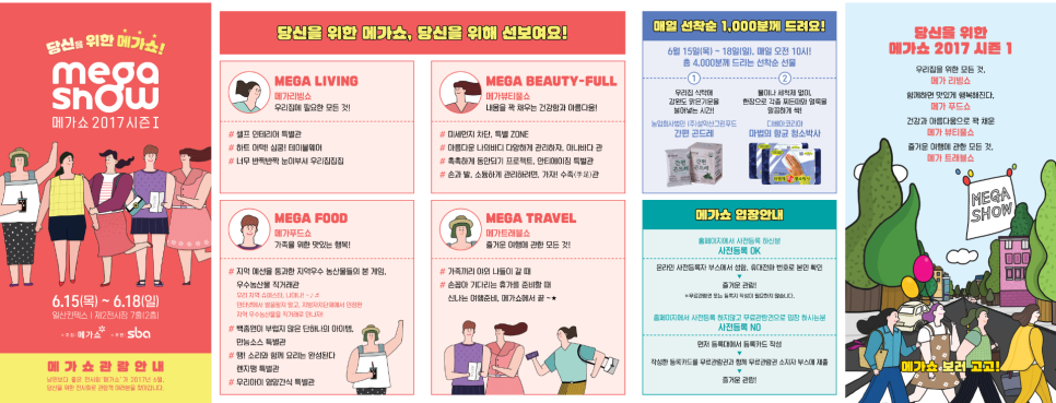 식품다있소 이미지