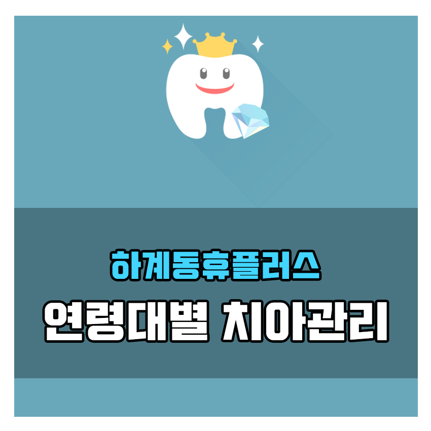 휴플러스치과의원 이미지