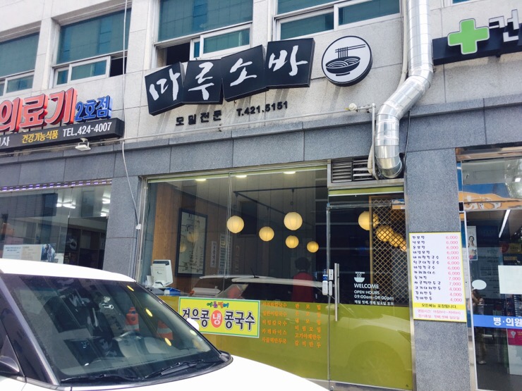 나누리김밥천국 이미지