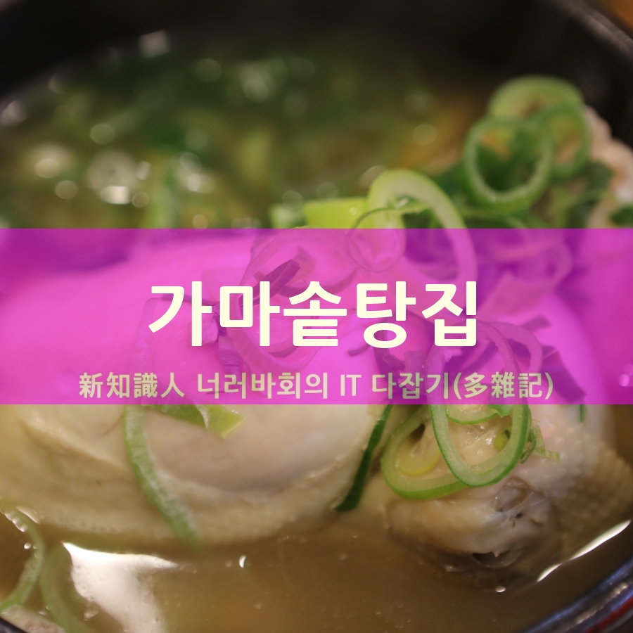 탕집 이미지
