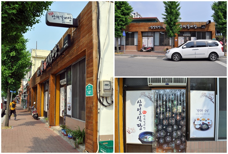 삼일식육식당 이미지