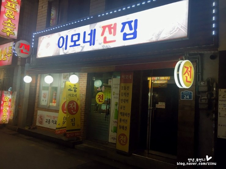 이모네전집 이미지