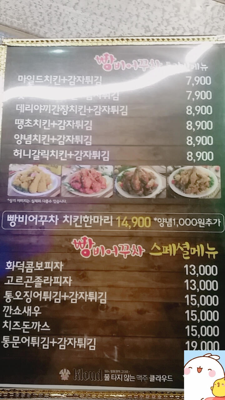 빵비어꾸차 이미지