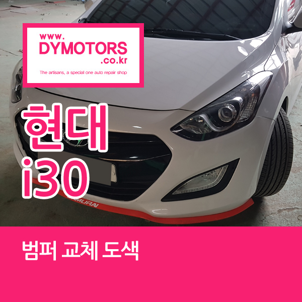 대영자동차공업사 이미지