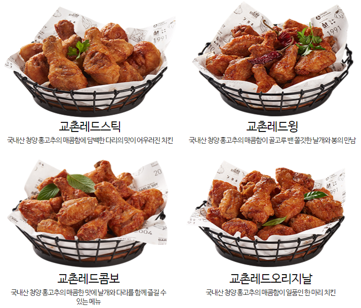 교촌치킨봉천 이미지