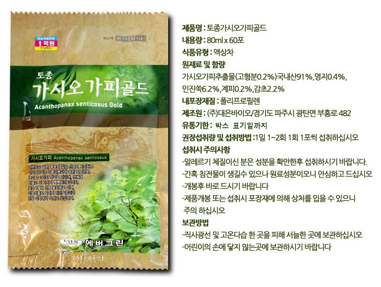 (주)대은바이오 이미지