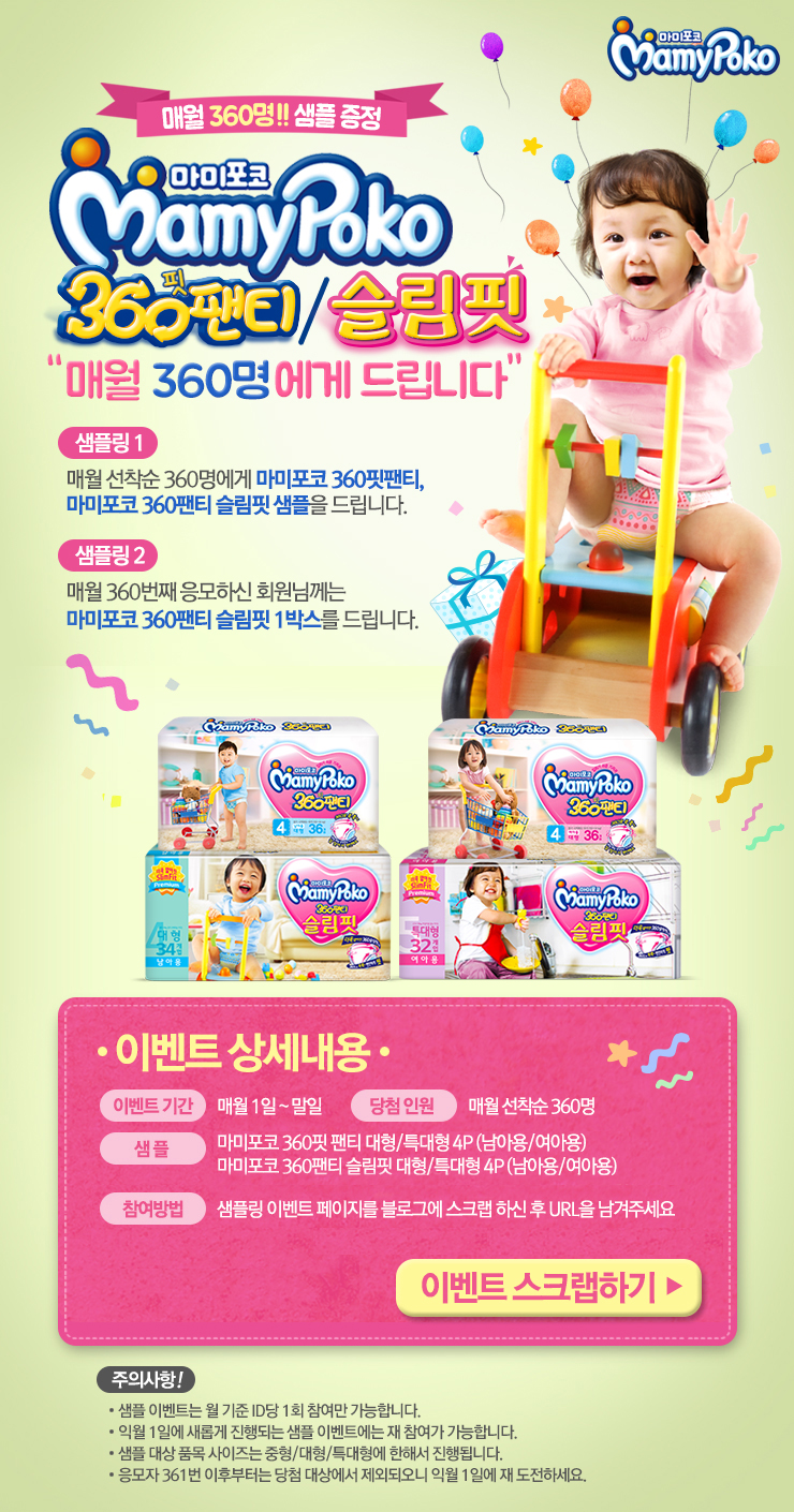 포코위든 이미지