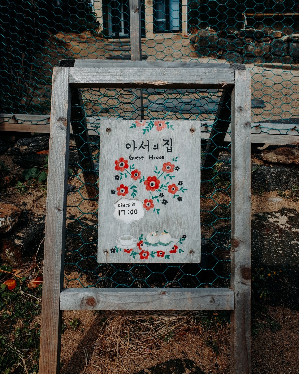 아서의집 이미지