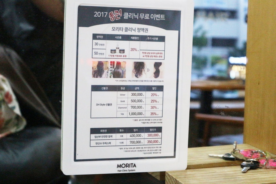 디에이치헤어 이미지