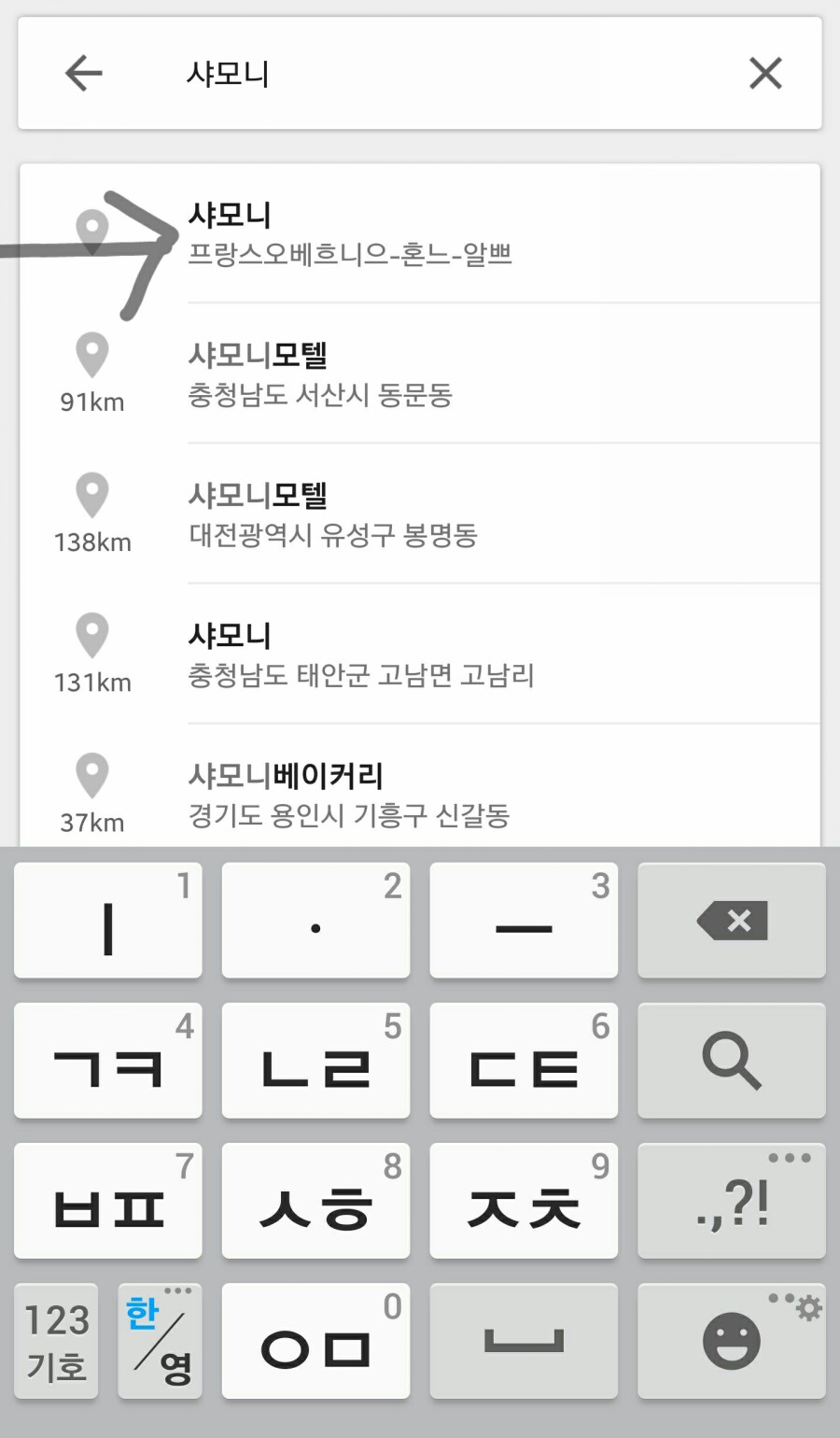 샤모니모텔 이미지