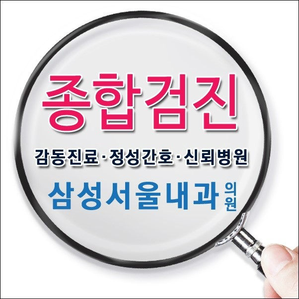 서울내과의원 이미지
