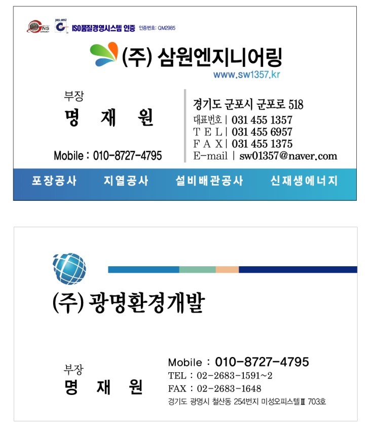 삼원엔지니어링 이미지
