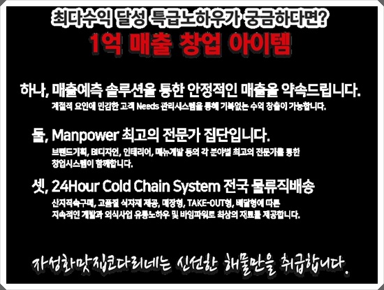 대박코다리 이미지