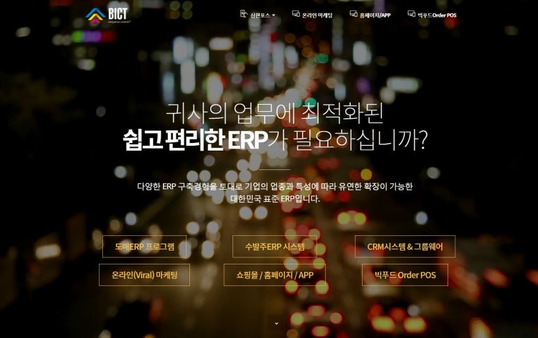 부산정보통신 이미지