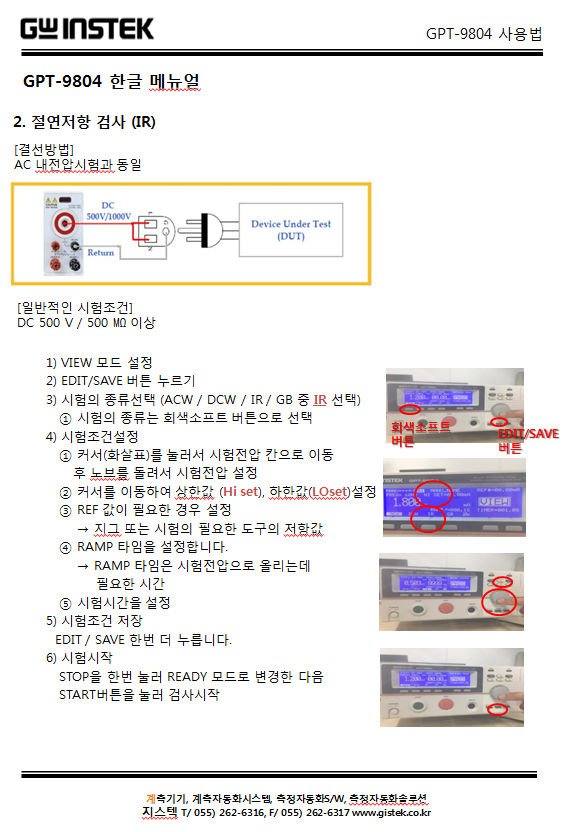 지스텍 이미지