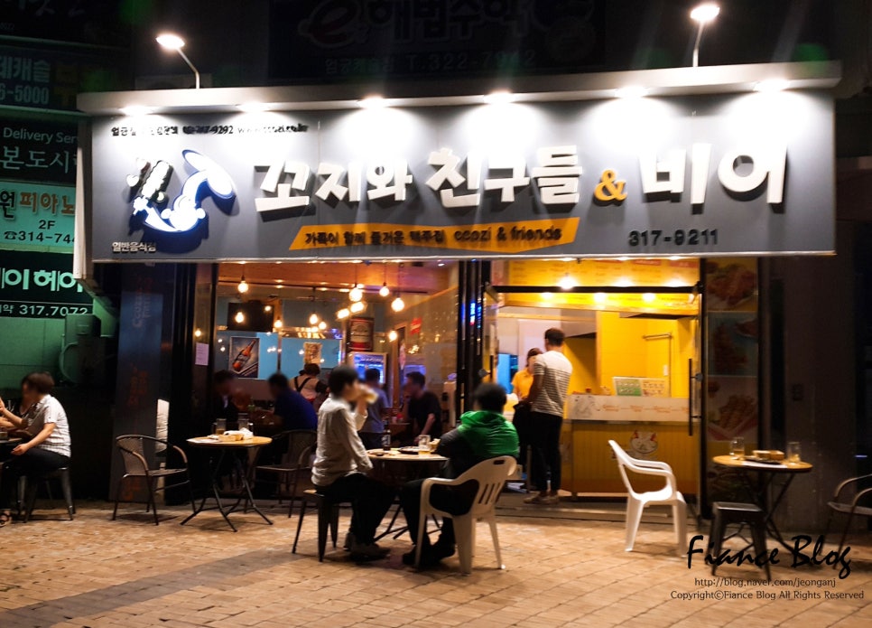 꼬지와 친구들&비어 이미지