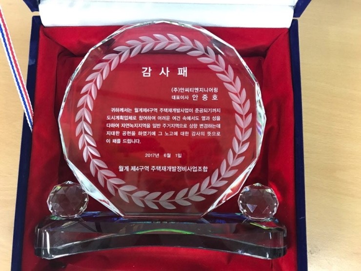 안씨티엔지니어링주 이미지