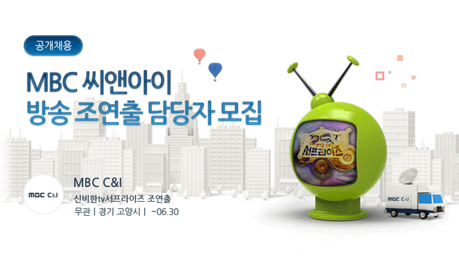 씨앤아이(C&I) 이미지