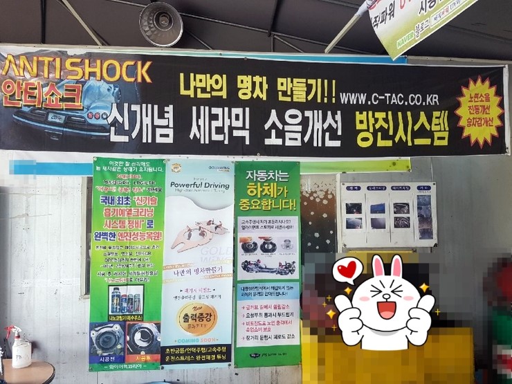 무실자동차공업사 이미지