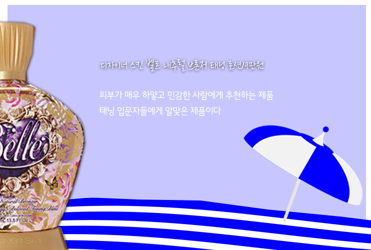 벨르미뷰티 이미지