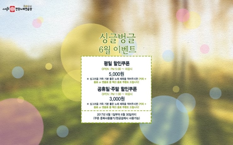 이벤트노래연습장 이미지