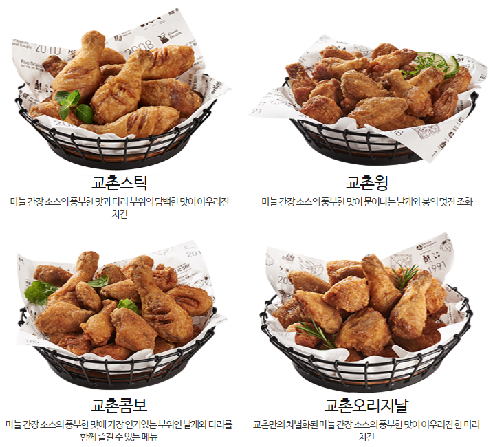 교촌치킨봉천 이미지