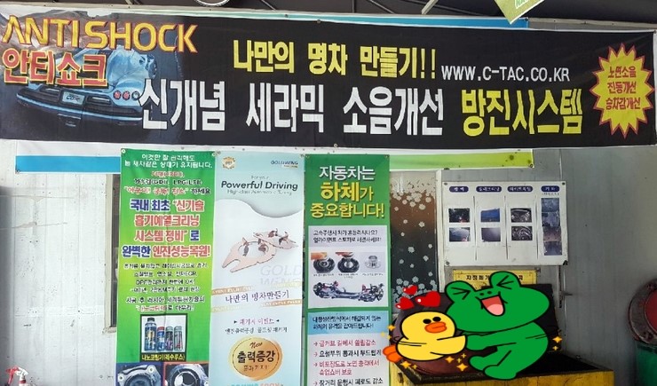 명차공업사 이미지