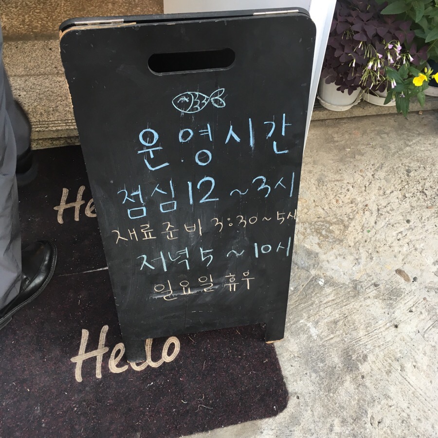 북아현로69;초밥 이미지
