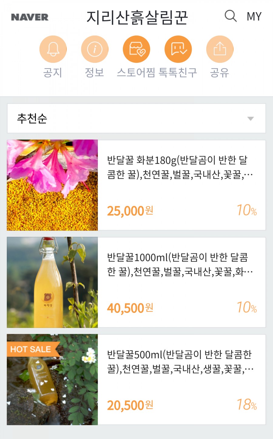 지리산 하늘농원 이미지