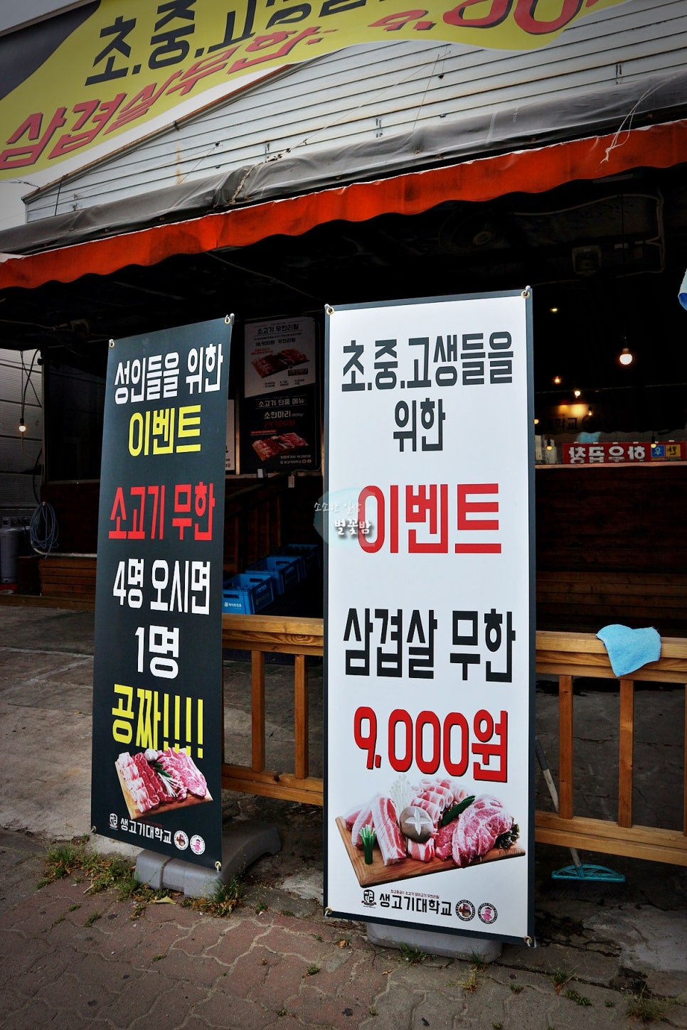 다인생고기 이미지