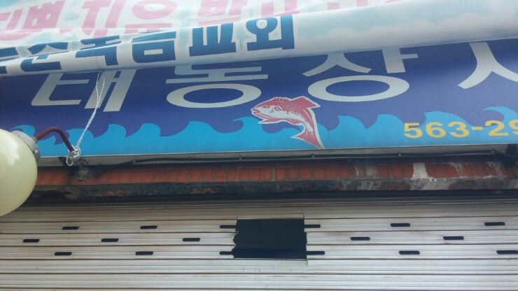 순영상회 이미지