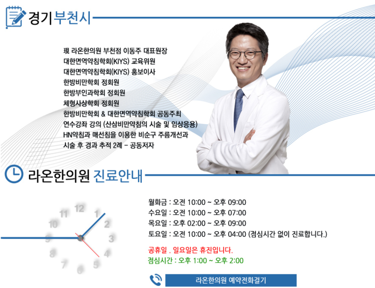 송내한의원 이미지