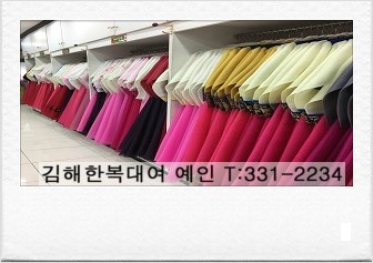 경원한복 이미지